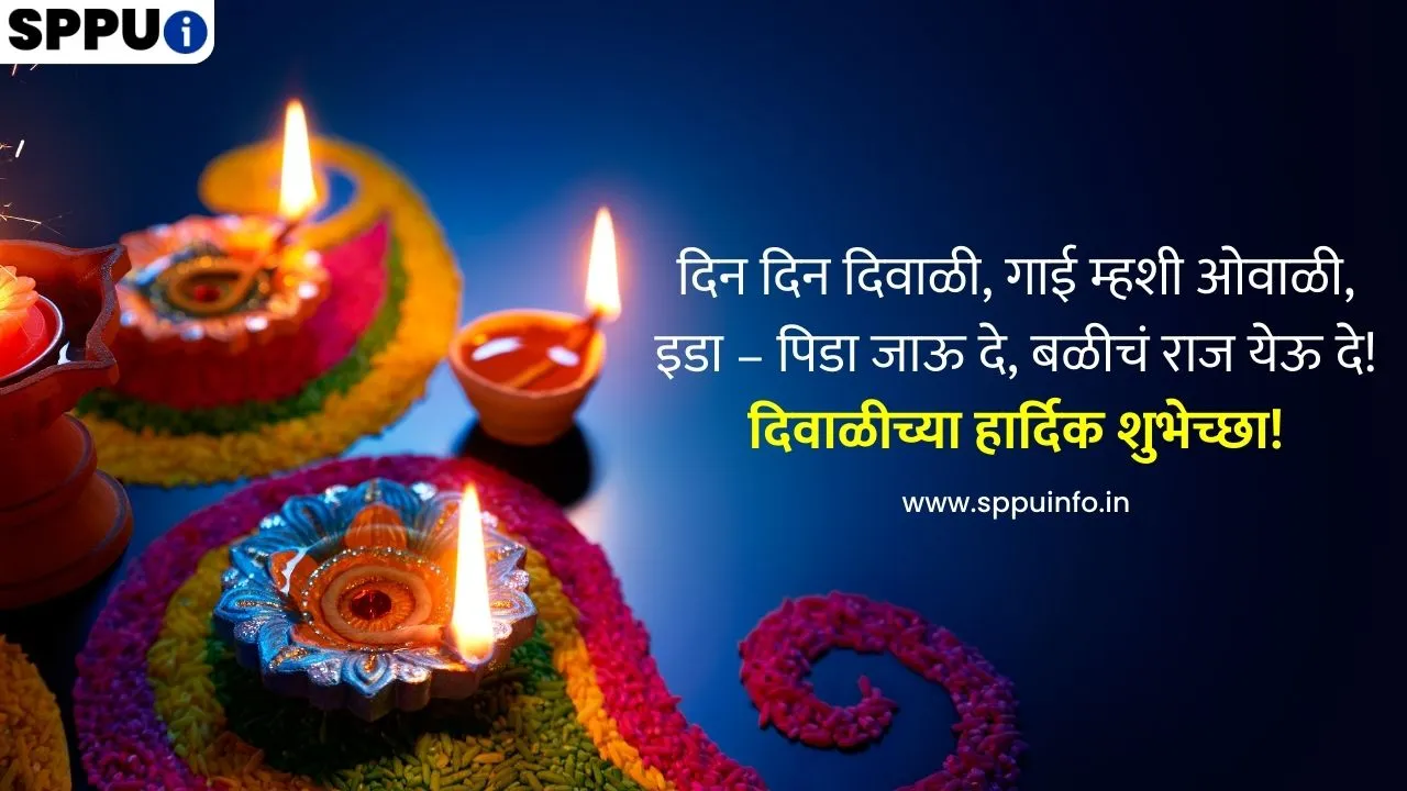 Diwali Padwa Wishes In Marathi