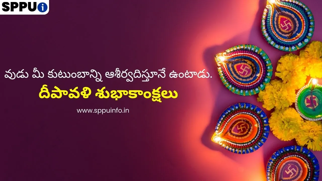 Diwali Wishes In Telugu