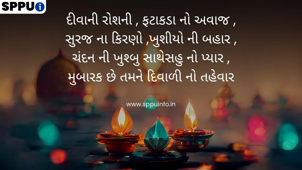 Diwali Wishes Gujarati