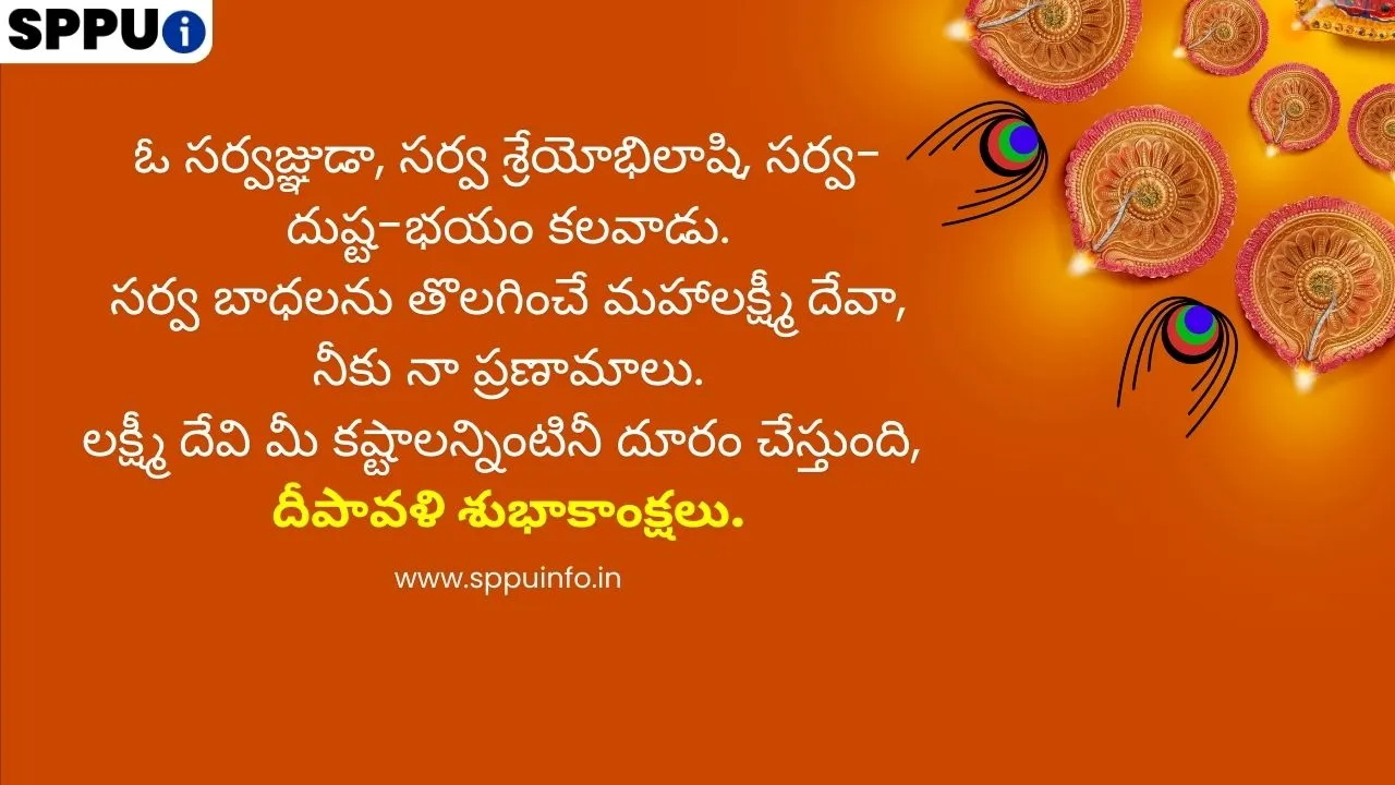 diwali wishes status quotes image text shayari caption baner in telugu