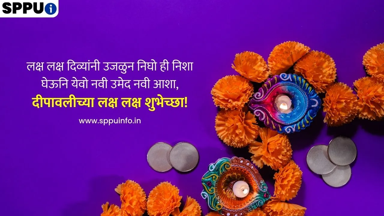 Happy Diwali Whatsapp Status In Marathi