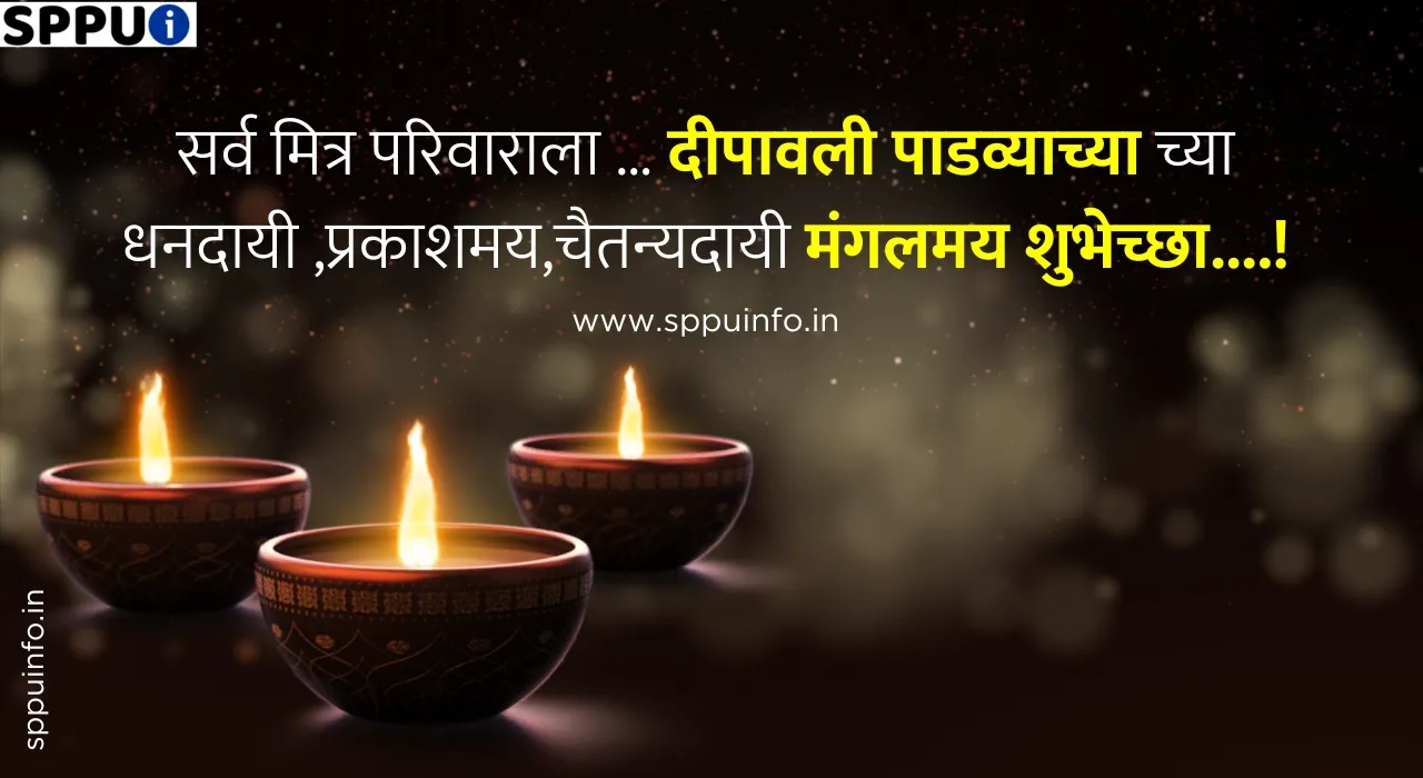 Diwali Padwa Chya Hardik Shubhechha In Marathi