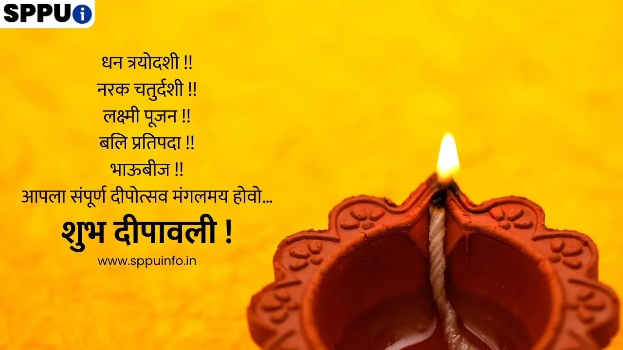 Diwali Wishes Marathi