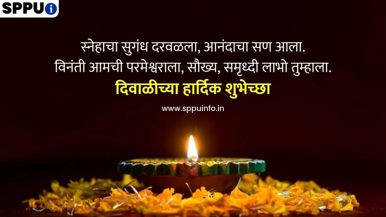 Diwali Status In marathi 