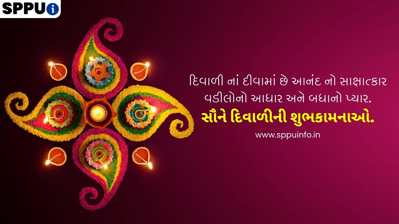 Diwali Quotes Status Photo Banner In Gujarati