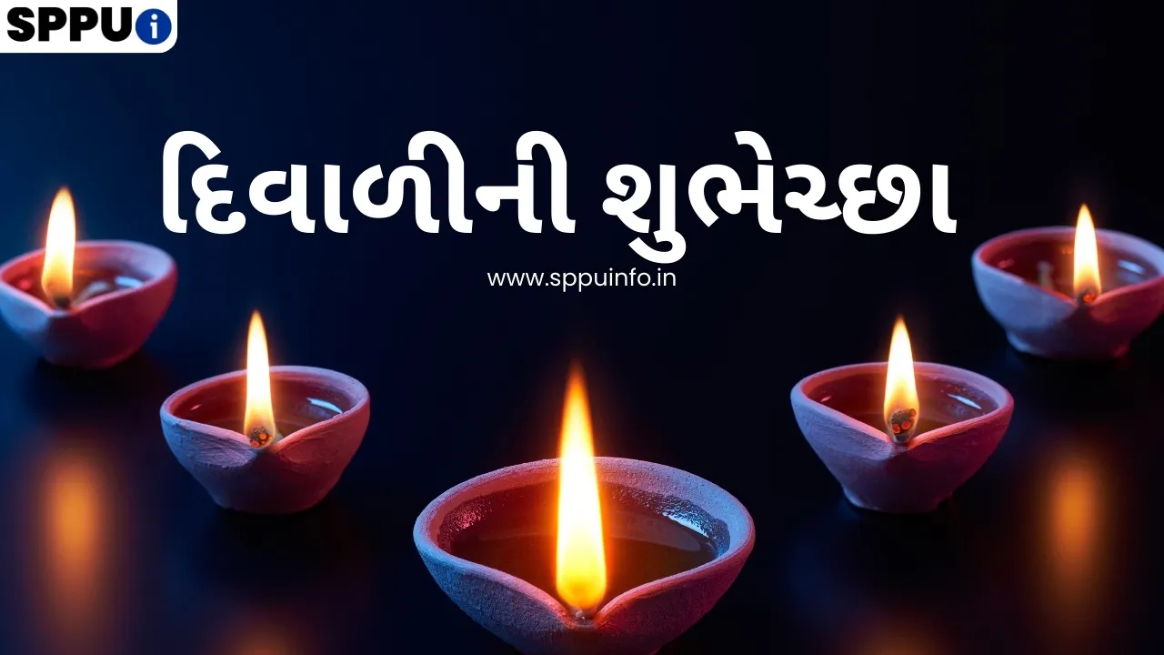Diwali Wishes In Gujarati