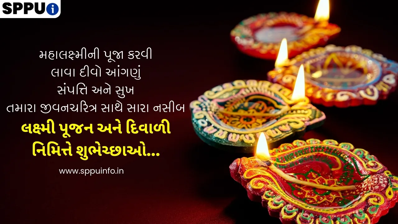 Happy Diwali Status Quotes Shayari Banner Images Photo PNG HD In Gujarati