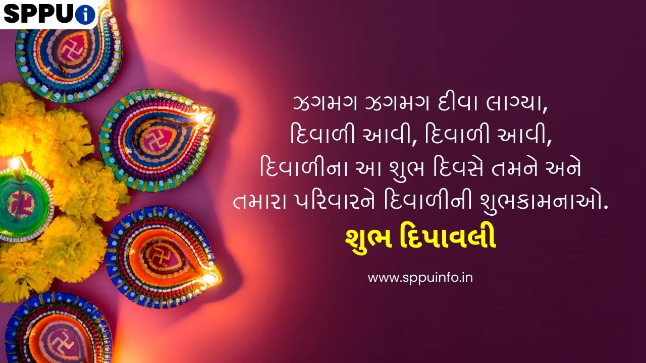 Happy Diwali In Gujarati